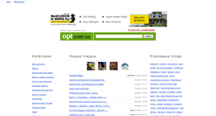 Desktop Screenshot of opt.com.ua